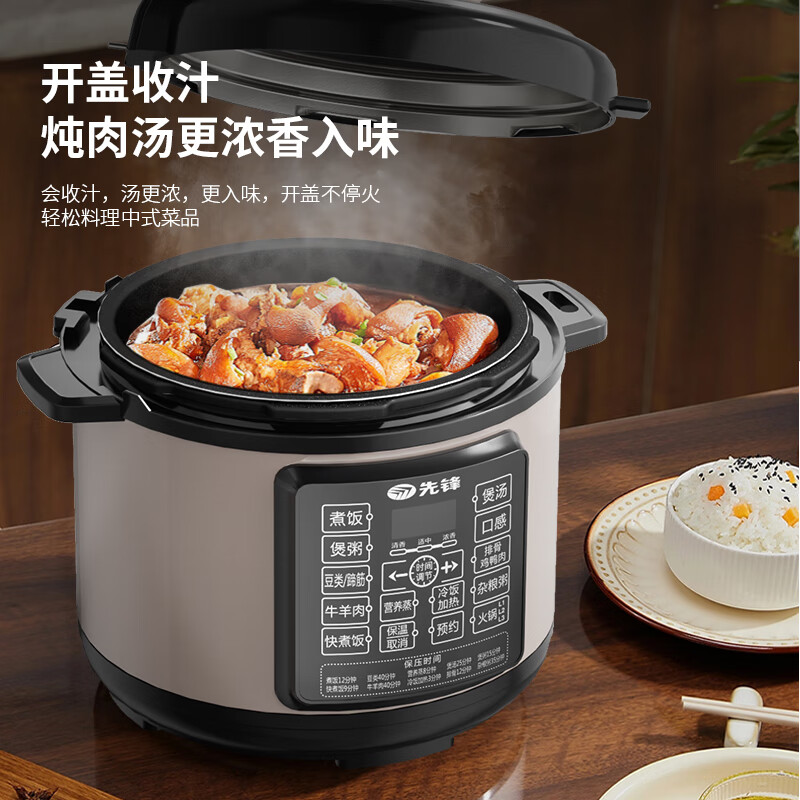 先锋电压力锅多功能全自动高压快煮QT-X1-50-B-D高清大图