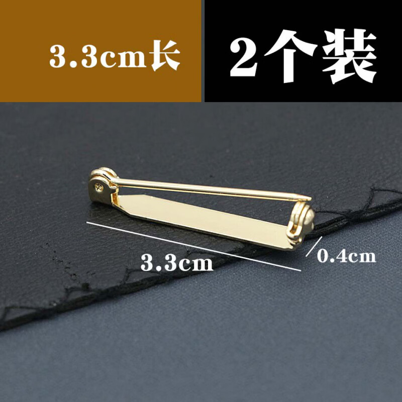 易利丰(elifo)YLFDH别针扣 2 个装