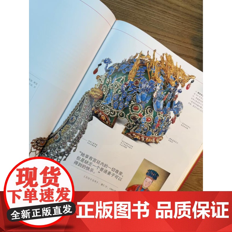DK伟大的世界文明 中国 远古~1911 一部震撼世界史 人类文明发展 中国文化中国历史人类古文明高清大图