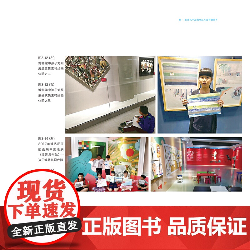 如何带孩子去博物馆欣赏艺术品高清大图