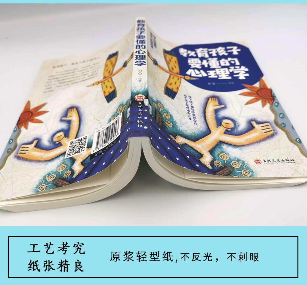 [醉染正版]妈妈的情绪决定孩子的未来 如何说孩子才会听全套5册育儿书籍父母必读 家庭教育爸爸的高度决定孩子的起点正面管教高清大图