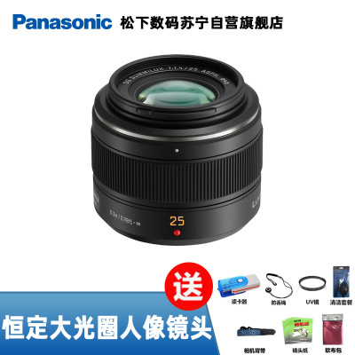 松下(Panasonic) H-H025GK( 25mm F/1.7 ) 标准定焦镜头 黑色 松下卡口 46mm