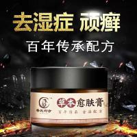 睿医堂本舒宁睿医堂本舒宁冰霜同宗堂日夜膏秋宁堂百保芙宁止痒膏宗悦堂