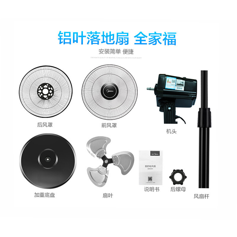 美的(Midea)电风扇落地扇家用摇头三叶风扇 FES45-18D
