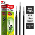 晨光G-5/0.5MM 中性笔芯黑色20支/盒(盒)