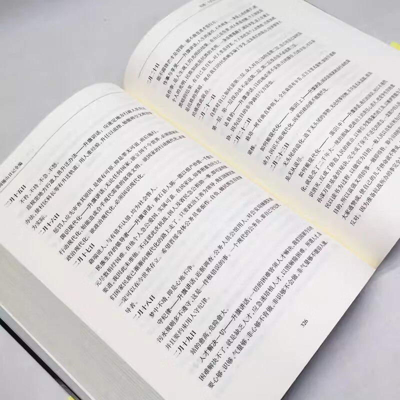 [正版]阎锡山日记 阎锡山著 一本走进阎锡山内心世界而求证其成败经 记录了阎锡山在台湾的行踪与思想 山西古籍出版 97