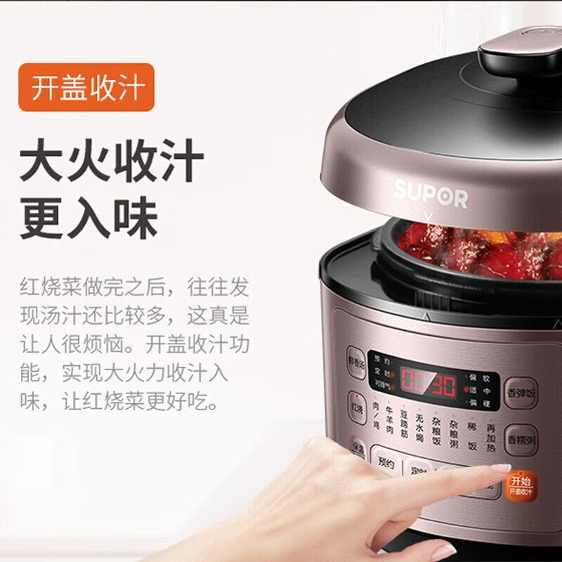 苏泊尔电压力锅SY-50FC03Q