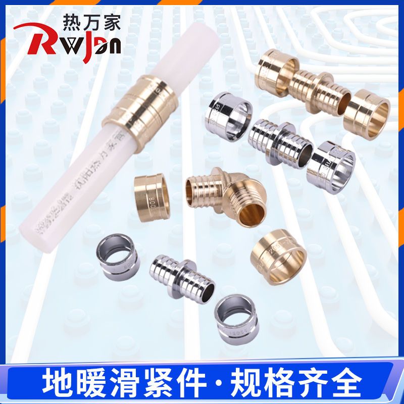 地热管专用接头地暖管接头配件滑紧件接头工具水管接头4分铝塑管 16管 直接(黄铜镀镍)