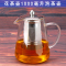 高硼硅玻璃家用茶壶耐热水壶不锈钢过滤网泡茶杯功夫茶壶玻璃水壶 花茶壶400毫升