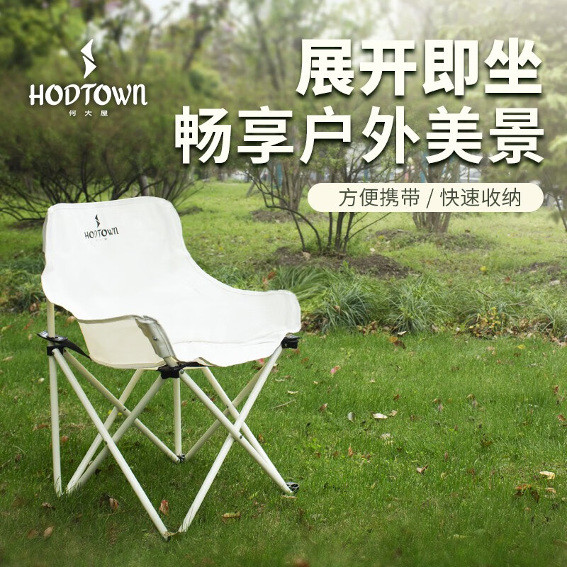 何大屋(Hodtown)月亮椅 HDW1685高清大图
