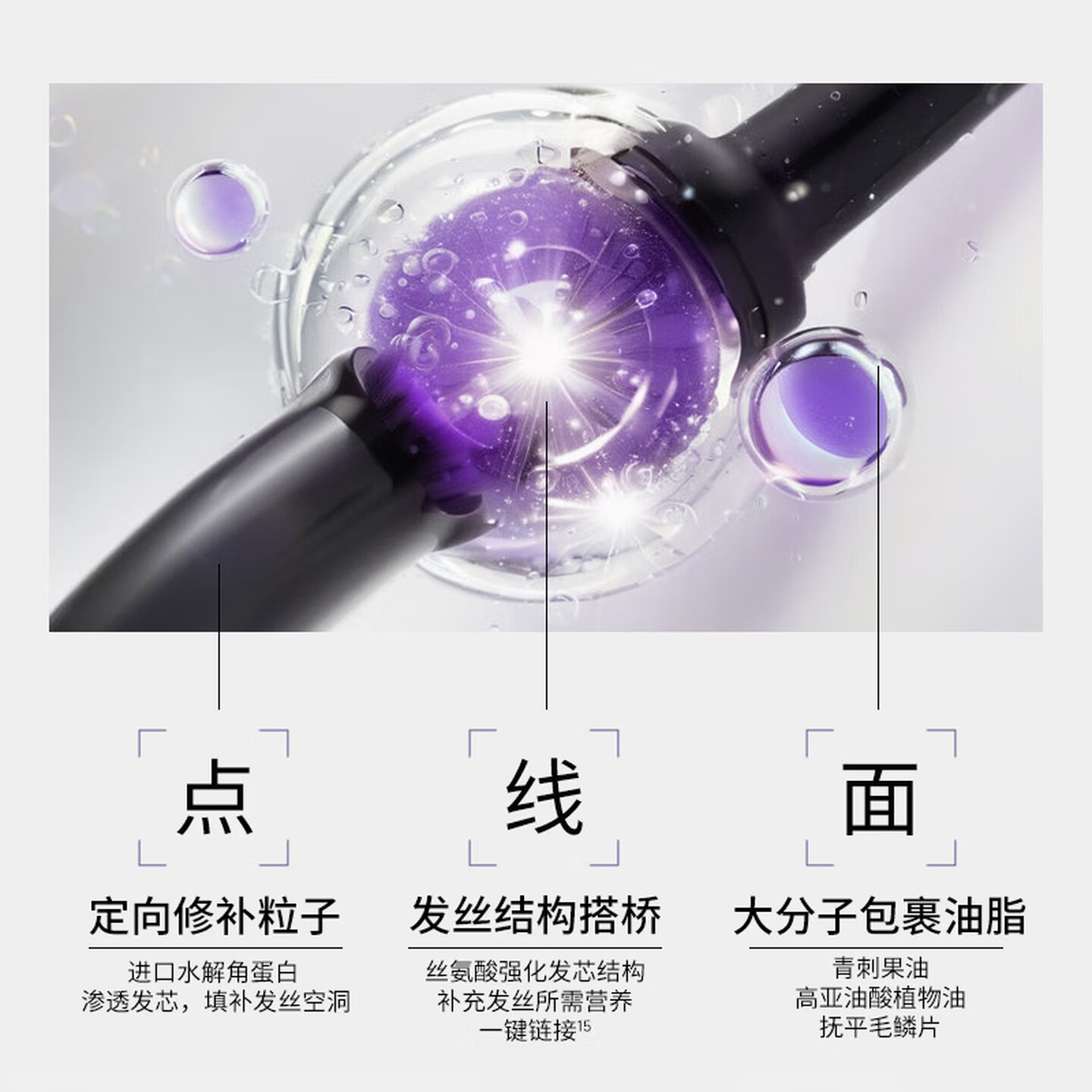 舒蕾柔润顺滑蚕丝洗发露-290g高清大图