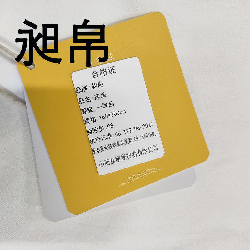 昶帛 床单 180*200cm 条高清大图