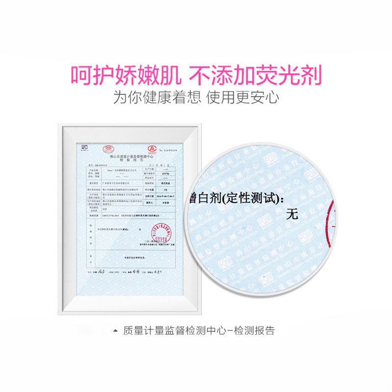 Free·飞超薄活性卫生护垫152mm*(28片)*1包高清大图