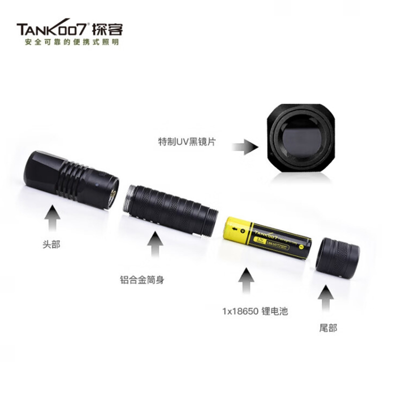 探客TANK007 CI05 紫外匀光手电筒高清大图