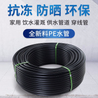 PE水管灌溉管塑料管子黑色自来水管 内径50mm*4.7(1.5寸 国标16公斤压力)1米