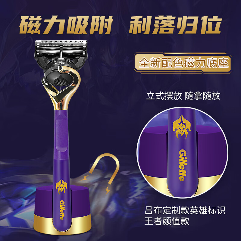 吉列剃须刀手动刮胡刀5层刀片胡须刀片锋隐5致顺王者款-1刀架6刀头1磁力底座
