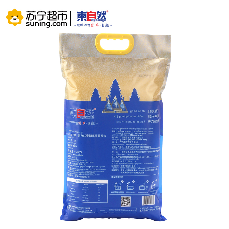 柬自然柬埔寨茉莉香米原装进口大米5kg 长粒香米农家新米籼米