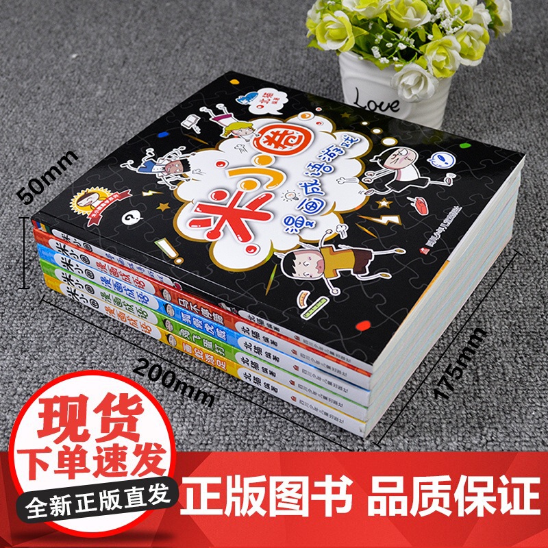 全套5册上学记米小圈漫画成语小学生课外阅读书籍1-2年级儿童文学趣味成语故事书大全注音版一二三四年级读童书7-10岁童话高清大图