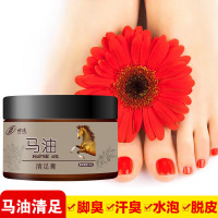马油脚气膏有效改善脚气抑菌止痒脱皮水泡糜烂脚汗脚臭