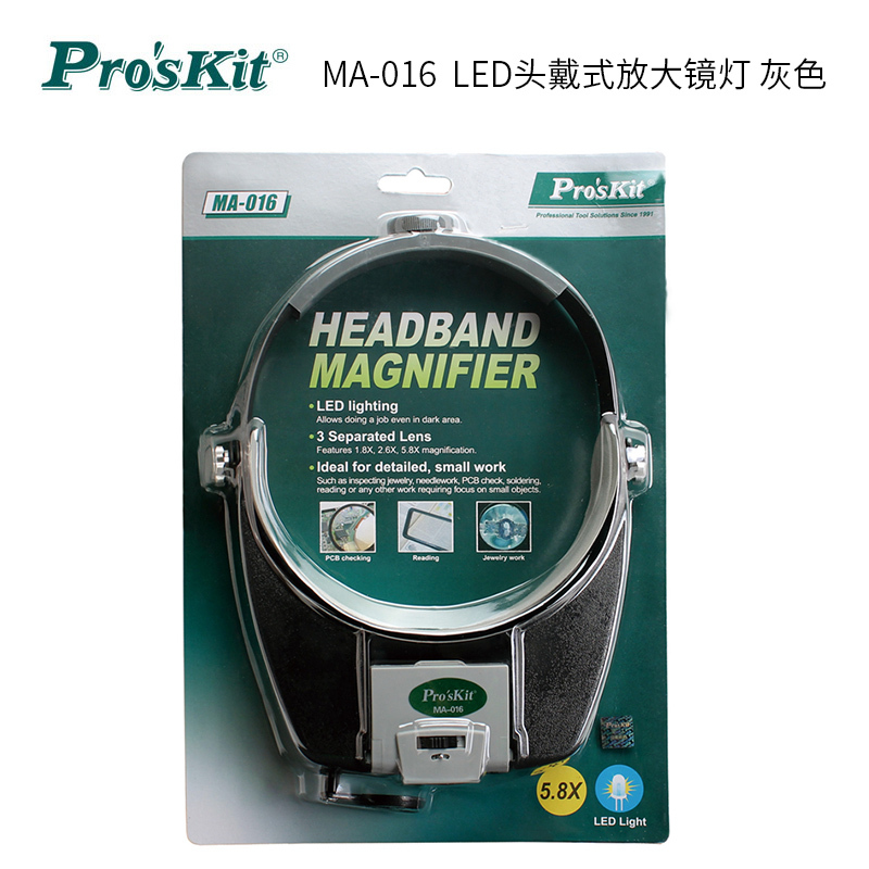 宝工(Pro’sKit) MA-016 LED头戴式放大镜灯 单位:台<1台装>