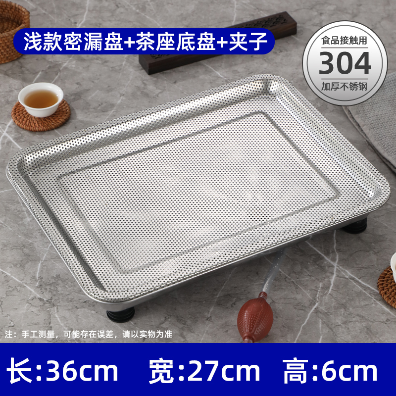 方然304不锈钢带排水茶盘36*27