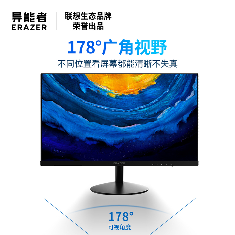 联想(Lenovo)生态异能者23.8英寸显示器 D2421H(IPS/FHD 1920*1080/16:9)