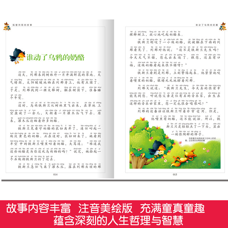 一起长大的玩具 [正版]小学生一二年级三年级课外阅读书籍昆虫记木偶奇遇记儿童版四大名著注音版小学生6-8-10岁童话故事