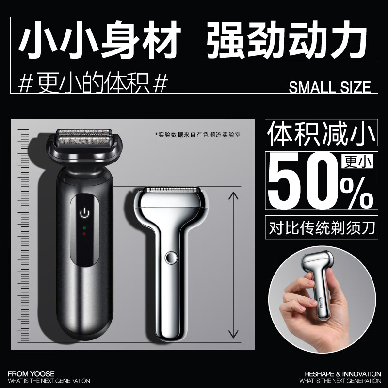 有色(yoose)电动剃须刀 便携三刀头男士刮胡刀T1小彩鲨 电镀银高清大图