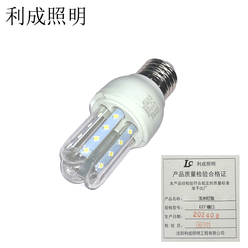 利成照明 玉米灯泡 E27 螺口 个高清大图