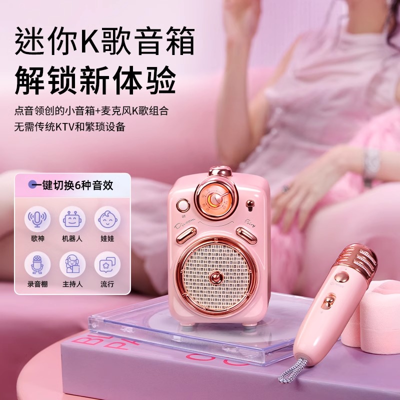 Divoom点音小魔女二代蓝牙音箱麦克风k歌音响一体机话筒女生礼物粉色高清大图