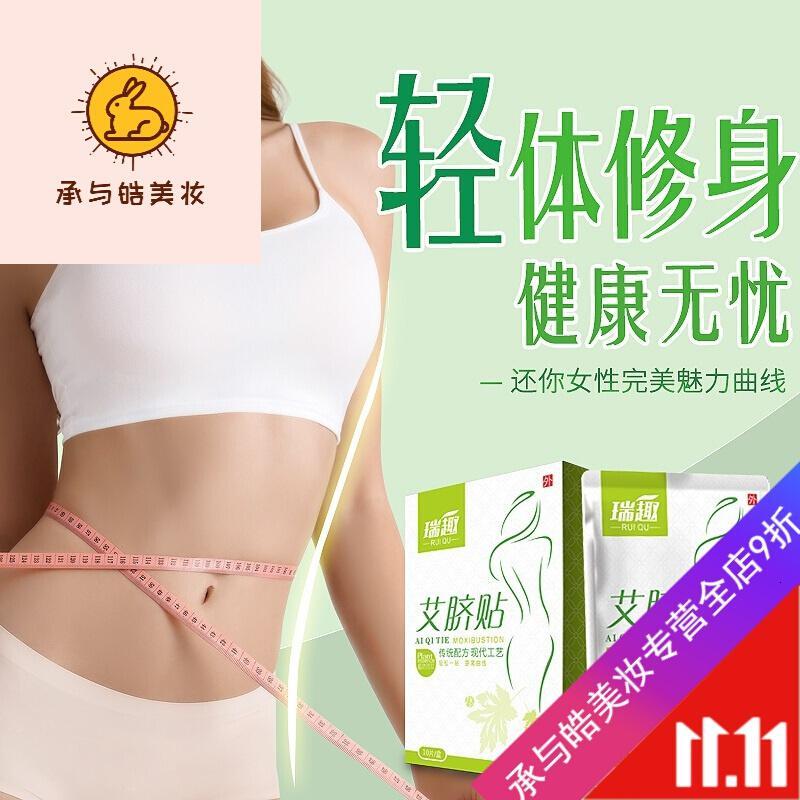 好货优选懒人肚脐贴产品南怀瑾大肚子贴艾灸贴大腿顽固型中