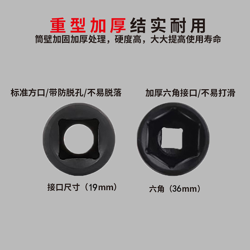 嵩源3/4中风炮套头重型风炮套筒36mm 个