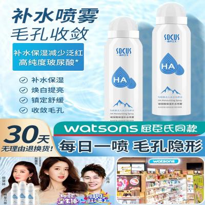 海洋主义玻尿酸补水喷雾女爽肤水男士专用保湿化妆水秋冬舒缓控油
