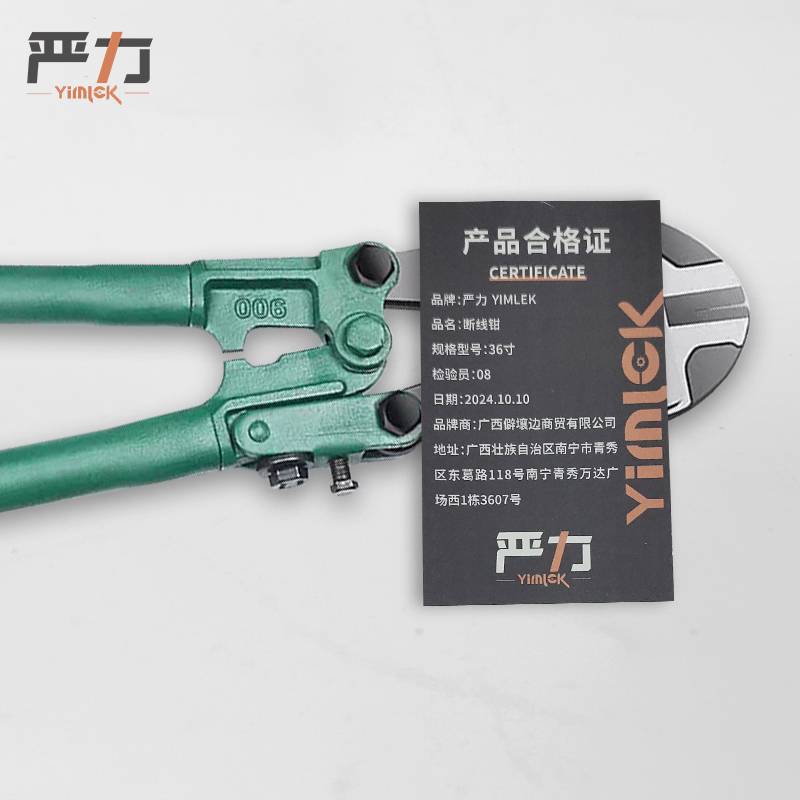 严力 YIMLEK 断线钳 36寸 把高清大图