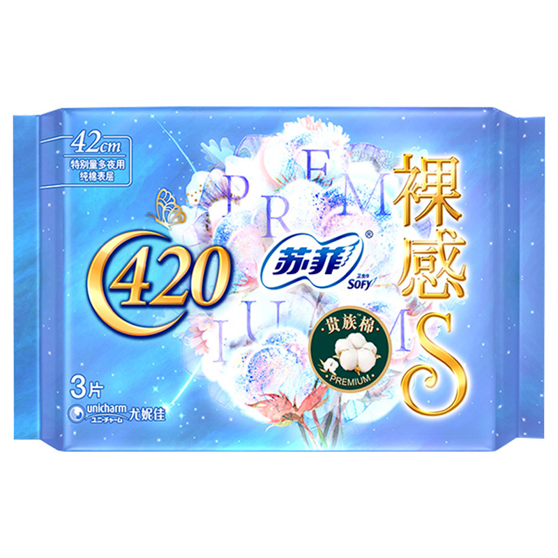 苏菲SOFY卫生巾贵族棉日用250mm4包+夜用290mm2包+420mm3包 日用进口纯棉卫生巾姨妈巾 整箱组合高清大图
