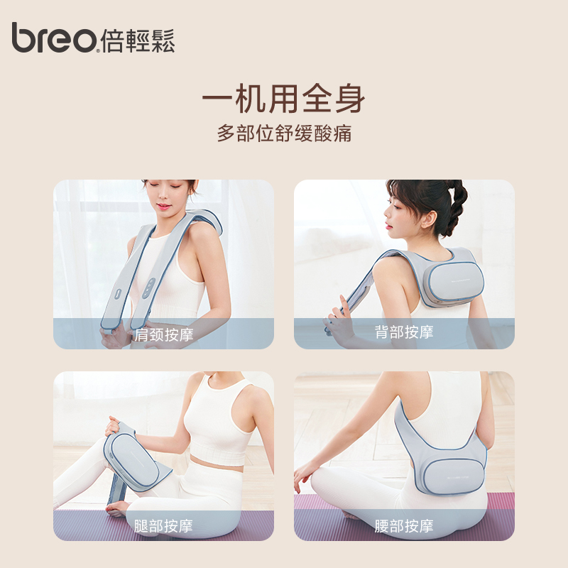 倍轻松(breo)颈椎按摩器Neck N2肩颈按摩披肩按摩器 颈椎颈部肩部腰部背部按摩仪 捶打按摩 肖战代言款