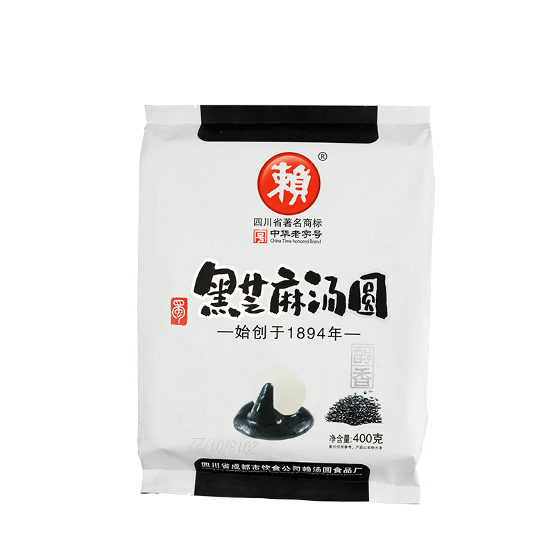 赖 黑芝麻汤圆400g 速冻食品 元宵节