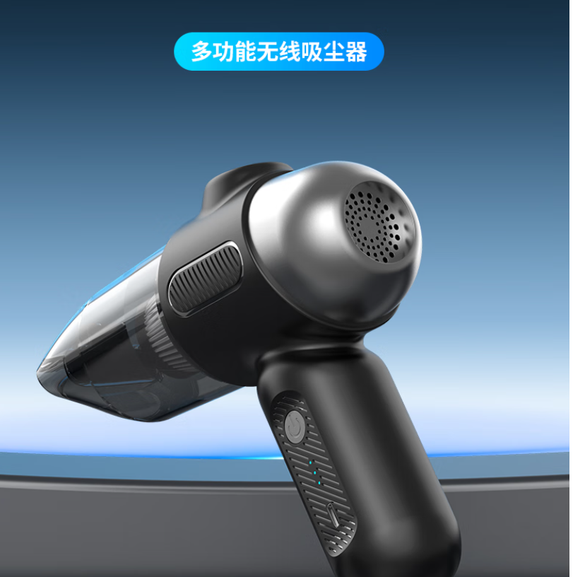 聪鲸车载无线吸尘器多功能多场景强力吹吸抽气充气四合一家用手持式大功率吹吸尘器