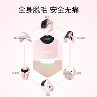佳禾美激光脱毛仪 全身家用冰点腋下毛私处剃毛刀去毛器 持久光子除毛机器HM-C4