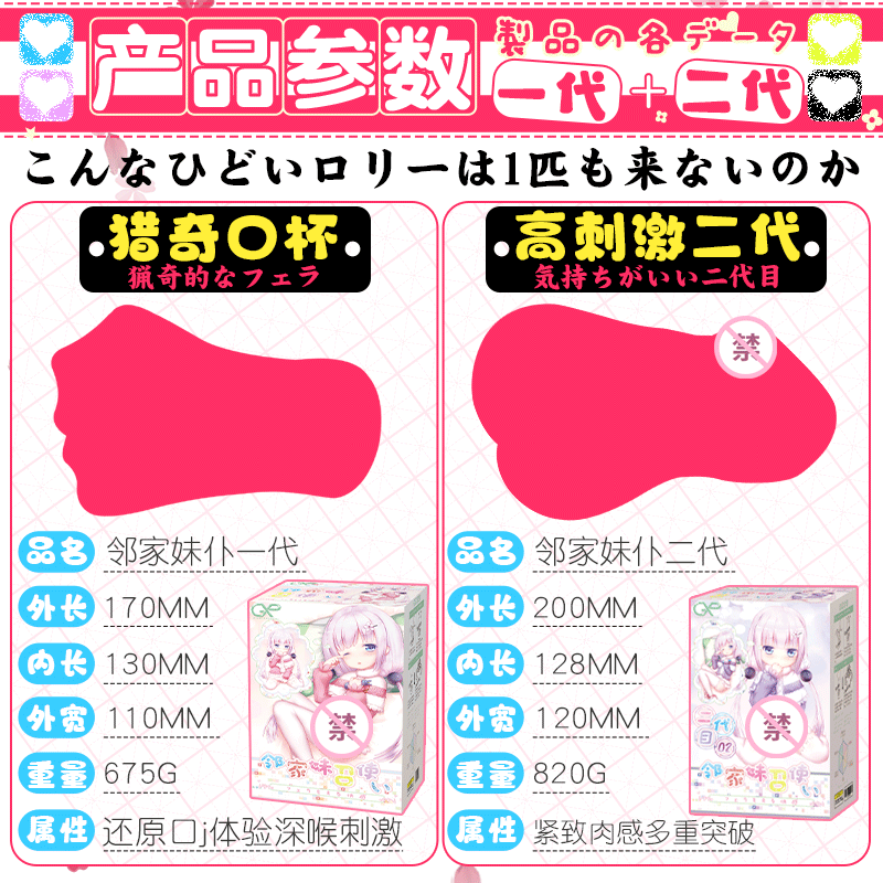 GXP邻家妹仆二代日本动漫二次元慢玩名器飞机杯男用自慰器真阴夹吸假阴道仿真人版阴臀倒模玩具男性系列成人情趣用品非充气娃娃高清大图