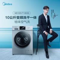 美的(Midea)MD100VT13DS5 10公斤全自动变频洗干一体机 滚筒洗衣机 干衣机 祛味空气洗 家用老虎银