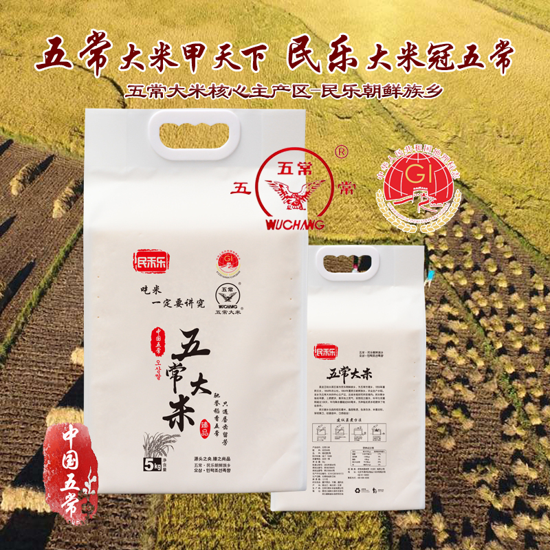 民禾乐五常大米