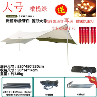 闪电客牧高笛天幕户外雨棚遮阳凉棚折叠涂银防雨防晒露营便携篷