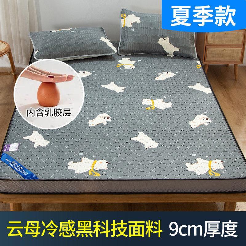 美帮汇乳胶床垫软垫家用定制榻榻米垫子海绵垫加厚高密硬租房专用 北极熊-9cm【云母凉感科技】 90*200cm（分区承托，保护脊椎）