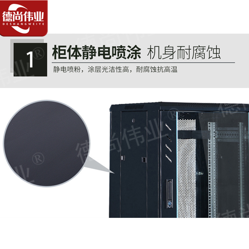 德尚伟业网络机柜墙柜交换机机柜服务器机柜22u 1200*600*800高清大图