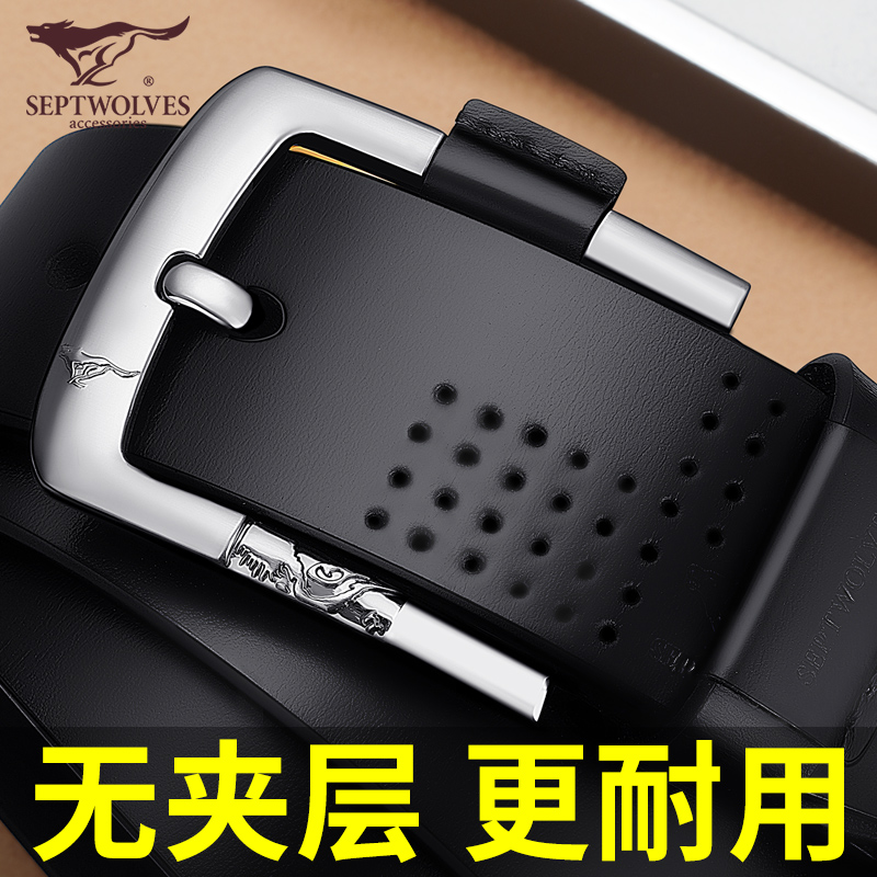 七匹狼皮带男士真皮纯牛皮正品高档品牌针扣男式裤腰带牛仔裤裤带