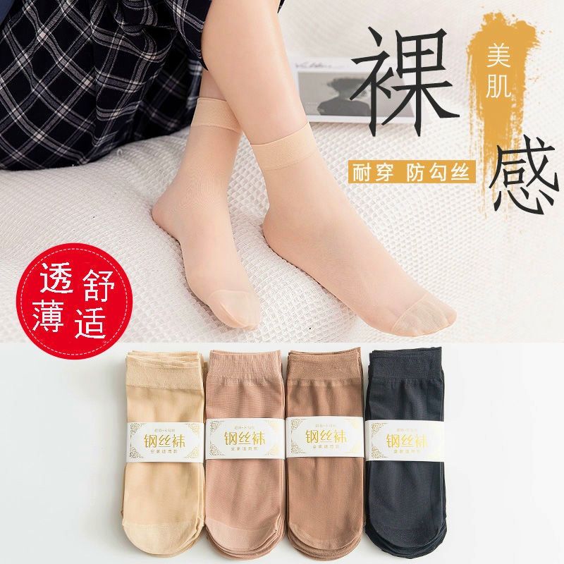 钢丝袜女士防勾丝面膜袜子薄款春夏肉色防脱散短丝袜