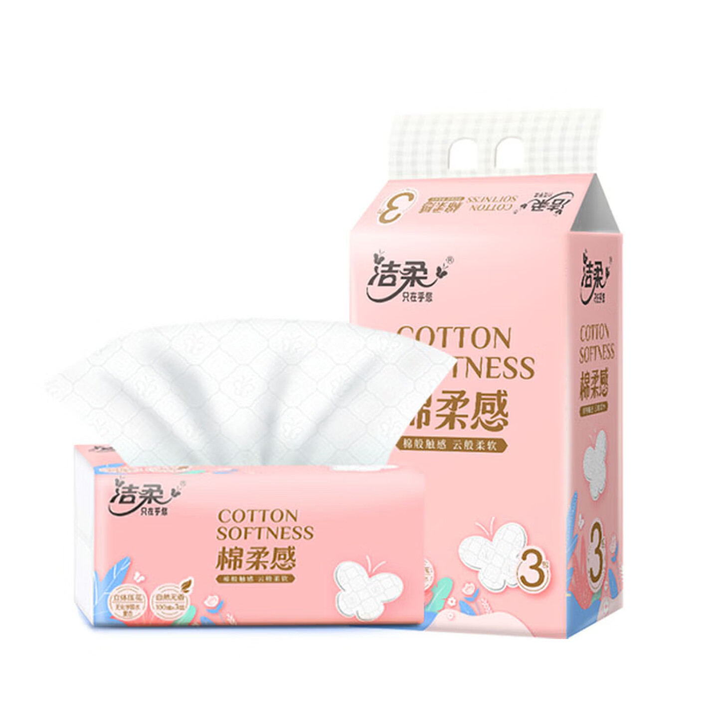 洁柔卫生纸家用抽纸家庭实惠装大包餐巾纸婴儿可湿水面巾纸 6包