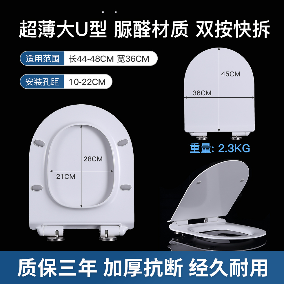 QOTOT马桶盖通用杜拉斯维特220009挂墙马桶26/27cm孔距DURAVIT座坐便 脲醛大U型