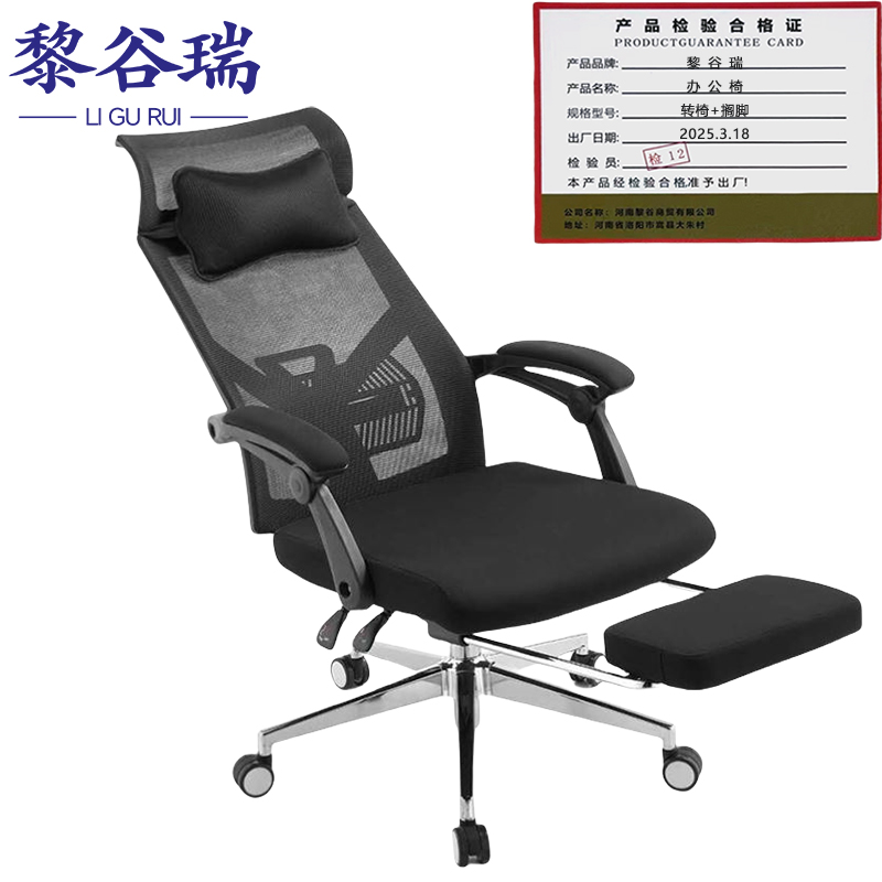 黎谷瑞 办公椅 转椅+搁脚 把高清大图